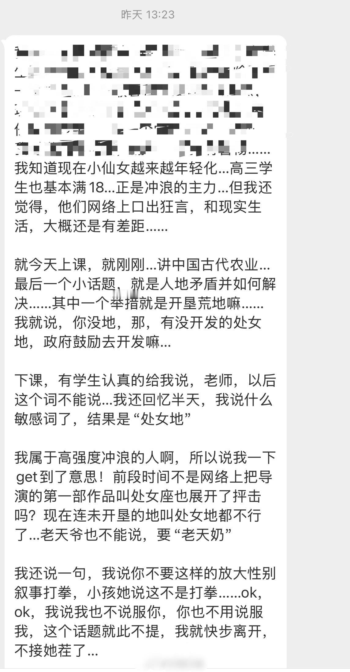 看标题还以为学生犯了什么大错，点开一看好无语……