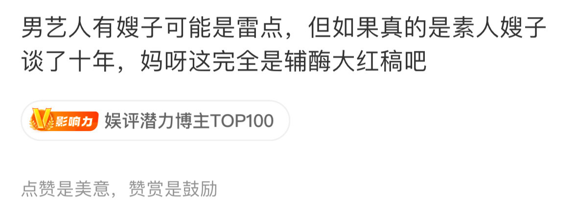 十年都不给名分这真的是大红稿吗[笑着哭]​​​