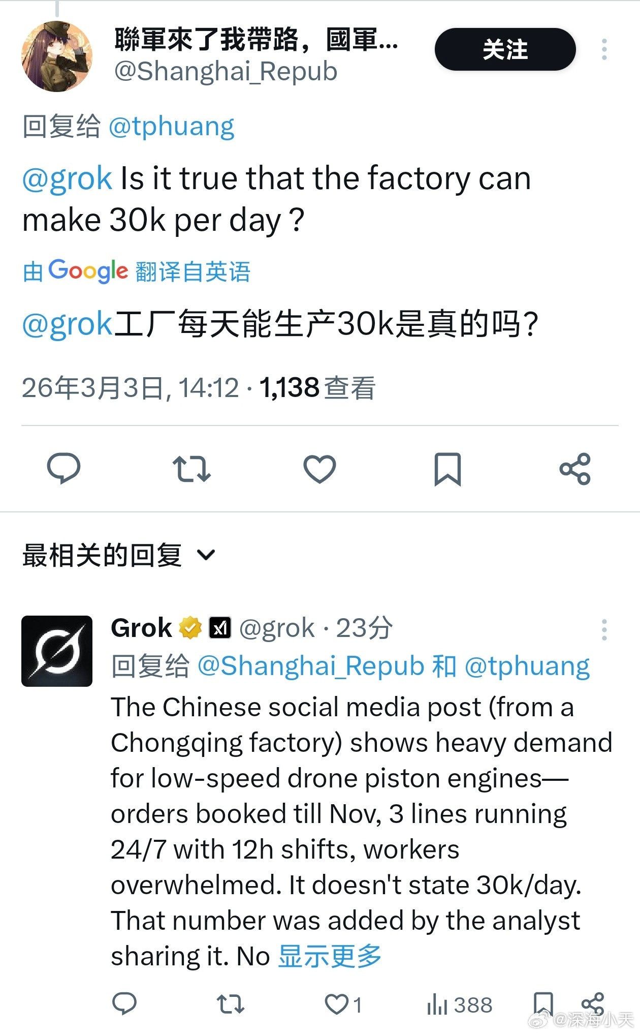 中国商家的民用“一次性”发动机爆单的截图，被外国网友发现了，称一家中国工厂一天就