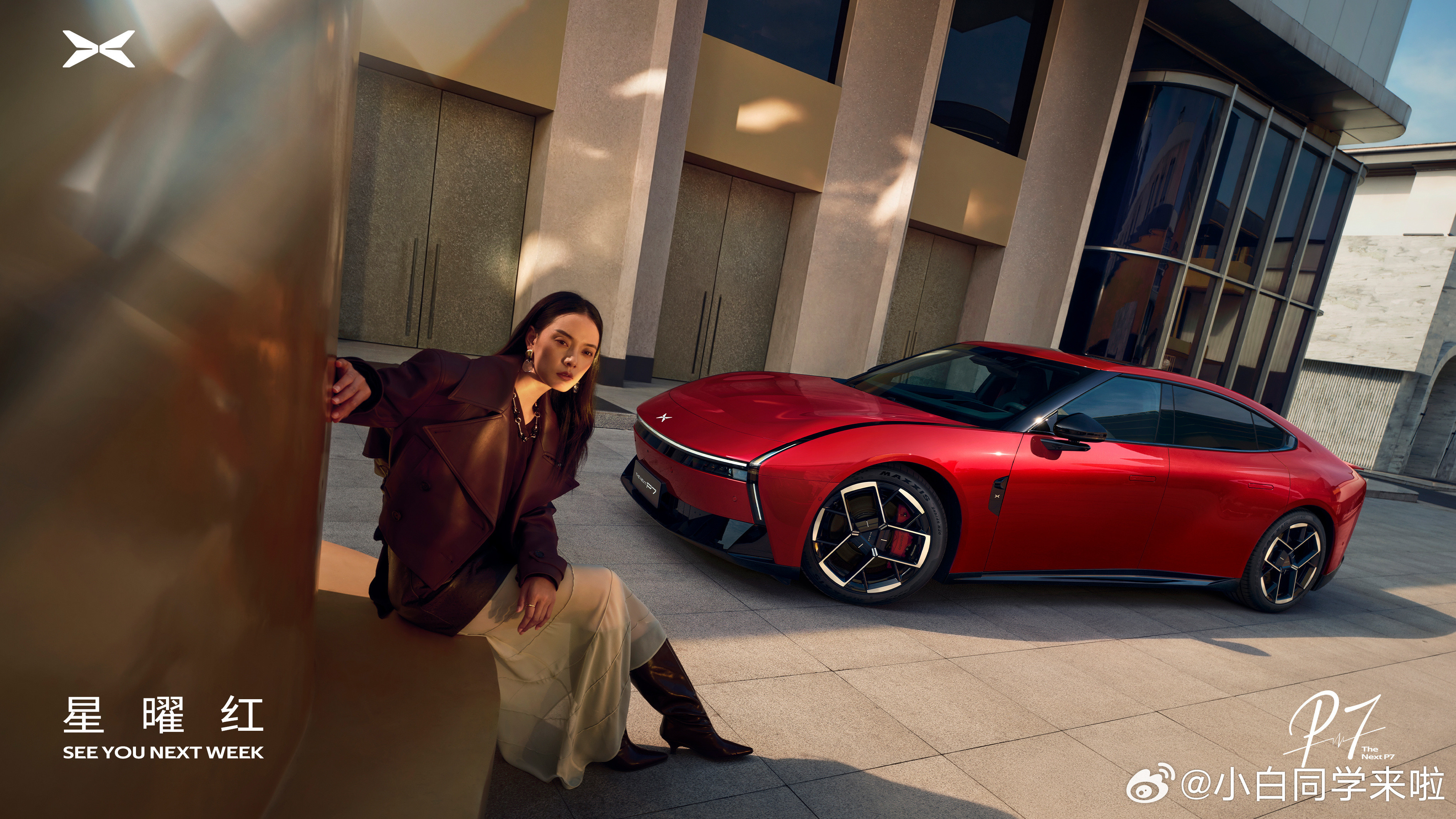 小鹏汽车将于3月18日发布新配色的小鹏P7。目前官宣会有星曜红和暗夜黑