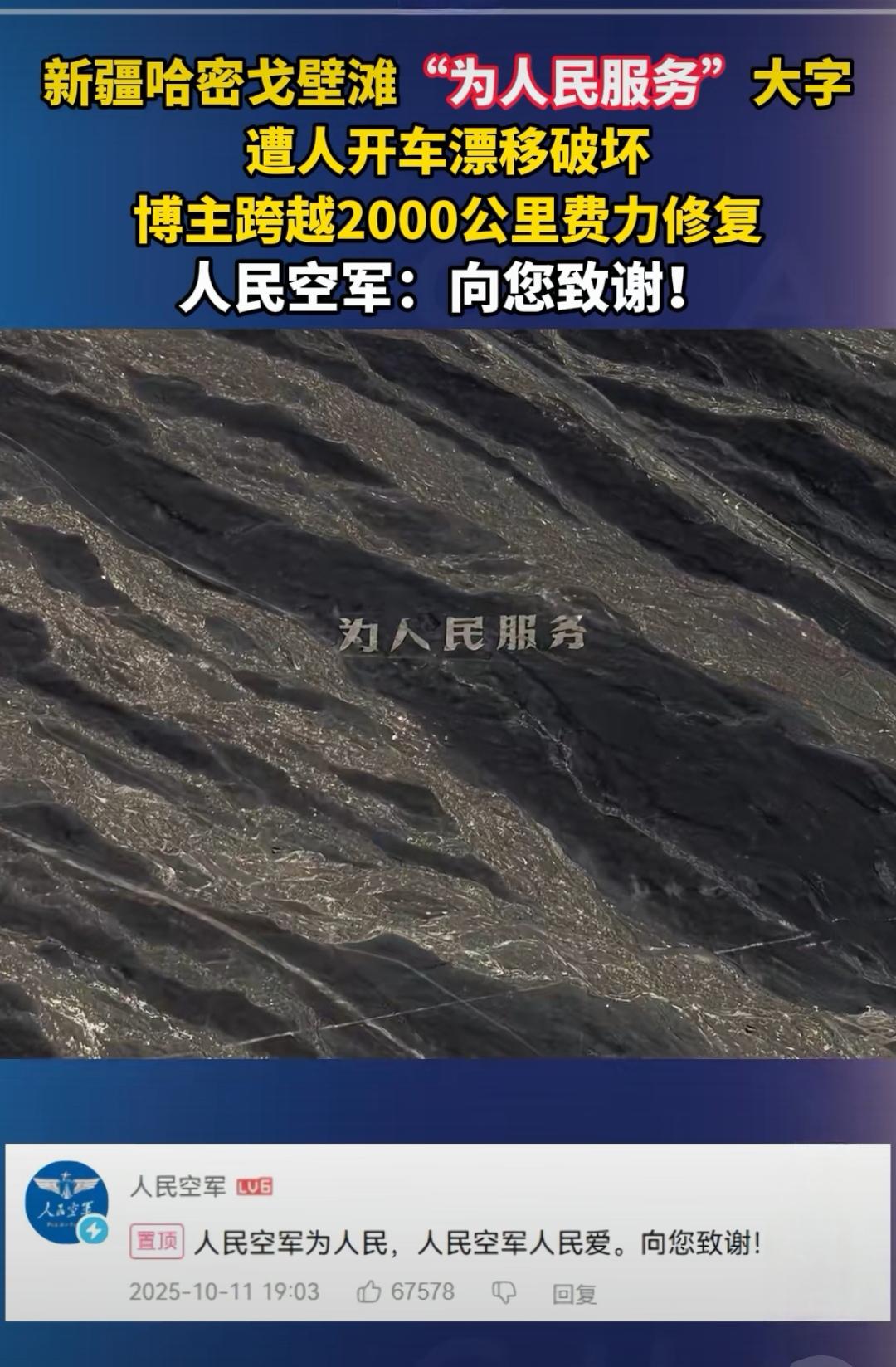 "为人民服务"是深厚的精神传承，那些承载着历史与信仰的文字和符号，需要我们每