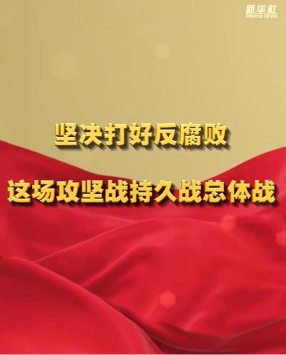 中国反腐败应当打一场人民战争：中国贪腐已长达三十多年，可以说恶疾难医，对社会危害