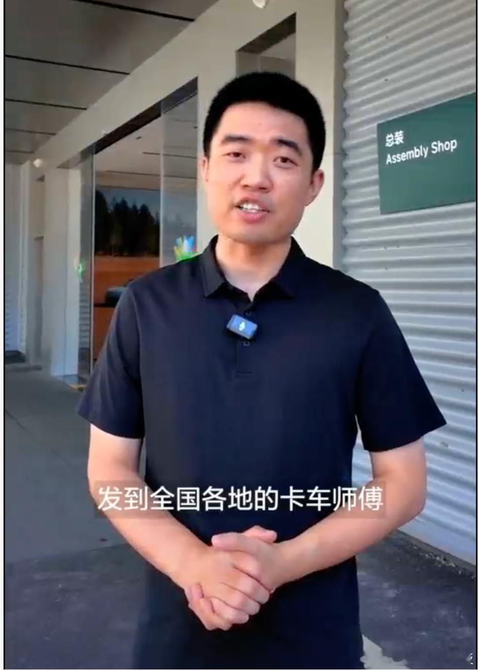 刚才看到李想的这个视频和截图。简单说，就是在i8交付前，请运货的卡车司机吃了顿饭