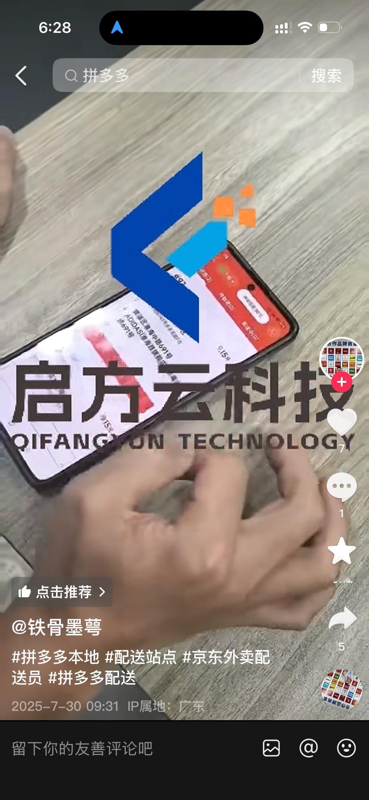 突发，传拼多多即将加入“外卖大战”京东，美团，淘宝，三家巨头大乱斗，最应该紧