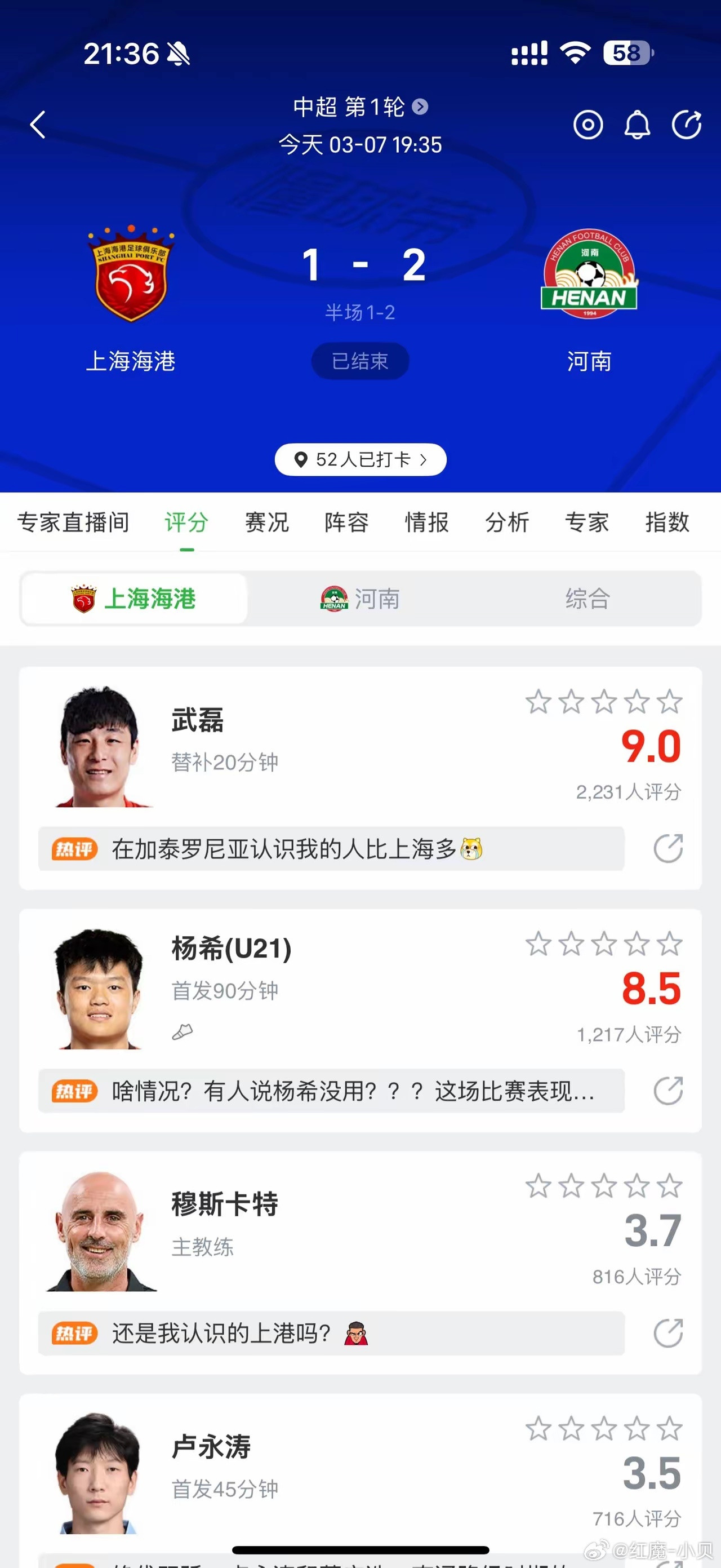 上海海港对阵河南那场，不知道大家有没有留意到一个细节？球员入场时，我就有种不祥的