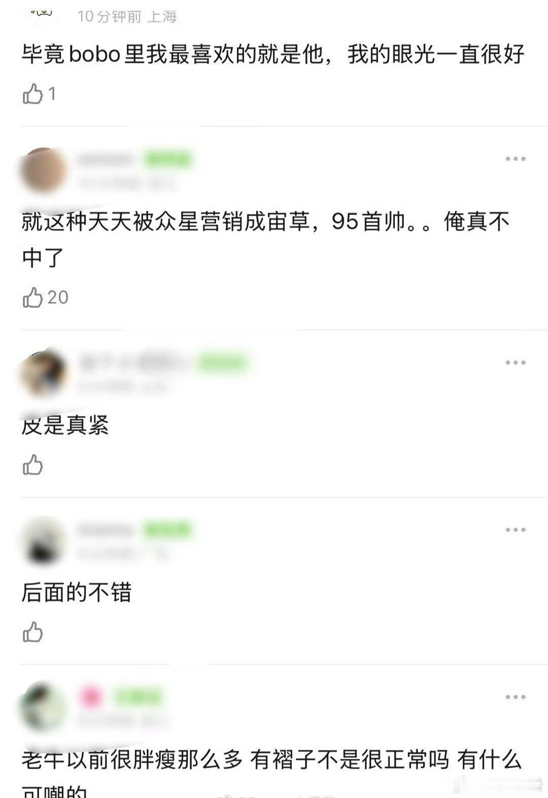 倒也不至于年龄是客观的，肯定比付辛博年轻多了​​​