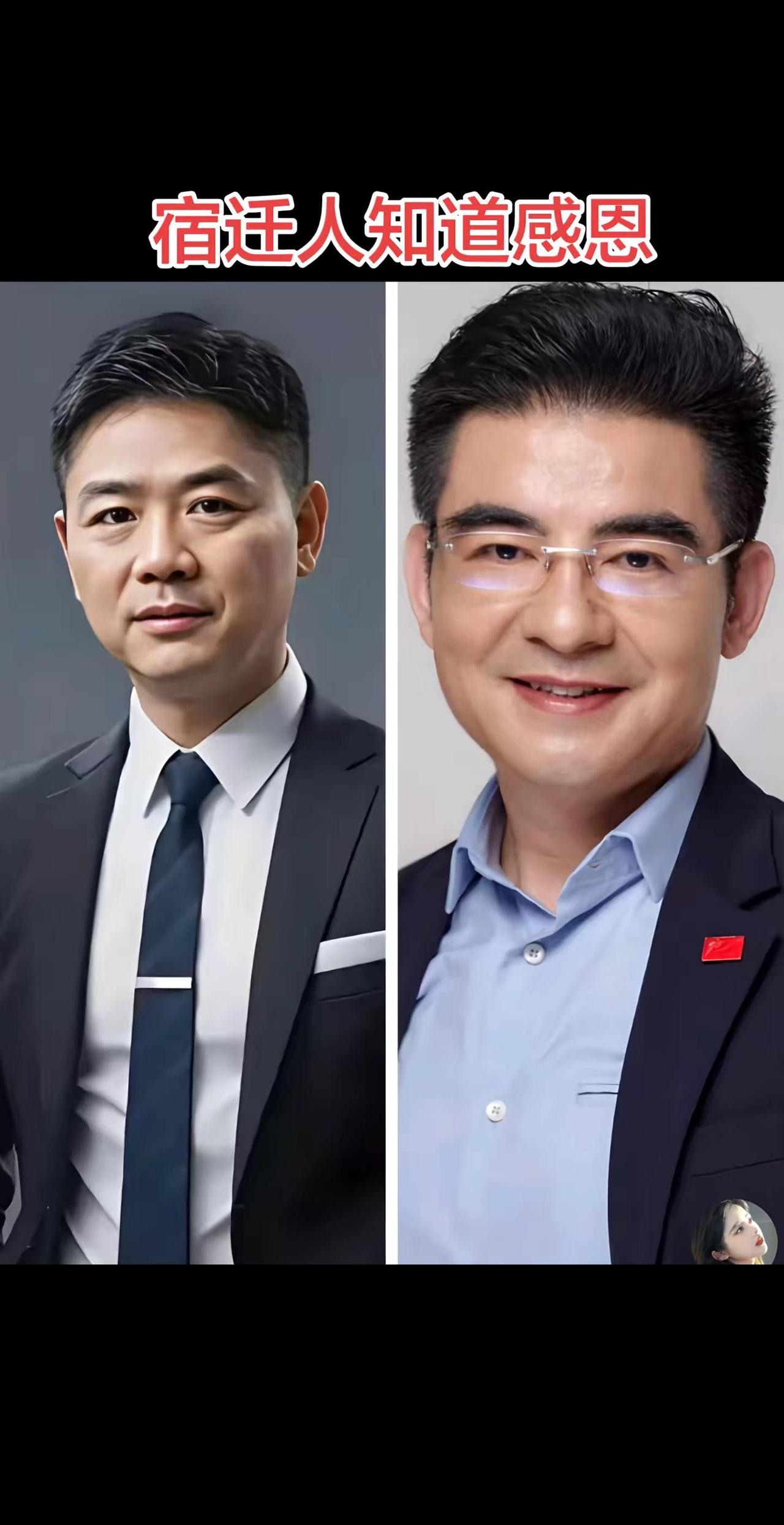 你说有意思不？宿迁出了俩名人，刘强东和陈光标，对老家的心思却大不一样。刘强东小