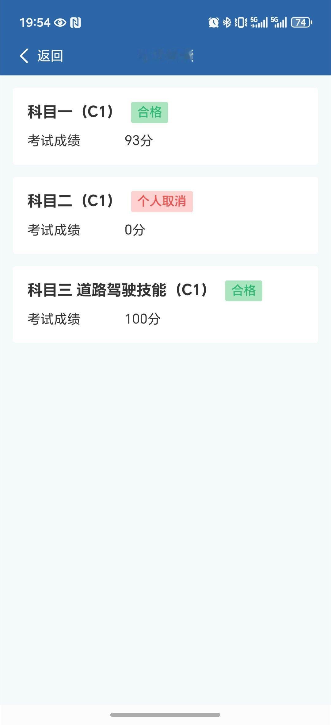 我驾照还没拿下来呢...​​​