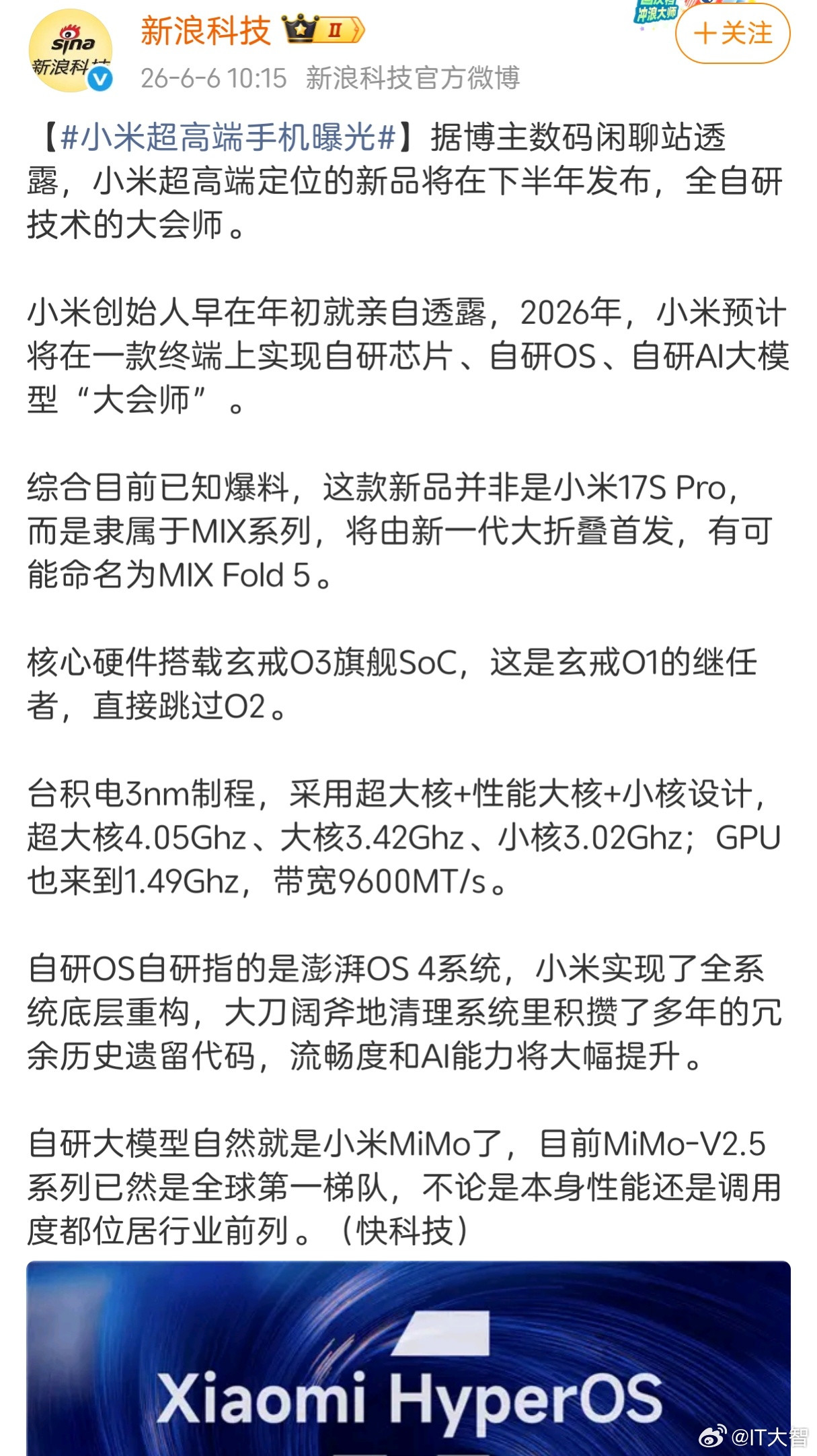 小米超高端手机曝光，全自研大折叠，售价20000？ 刚刚，网友爆料小米...