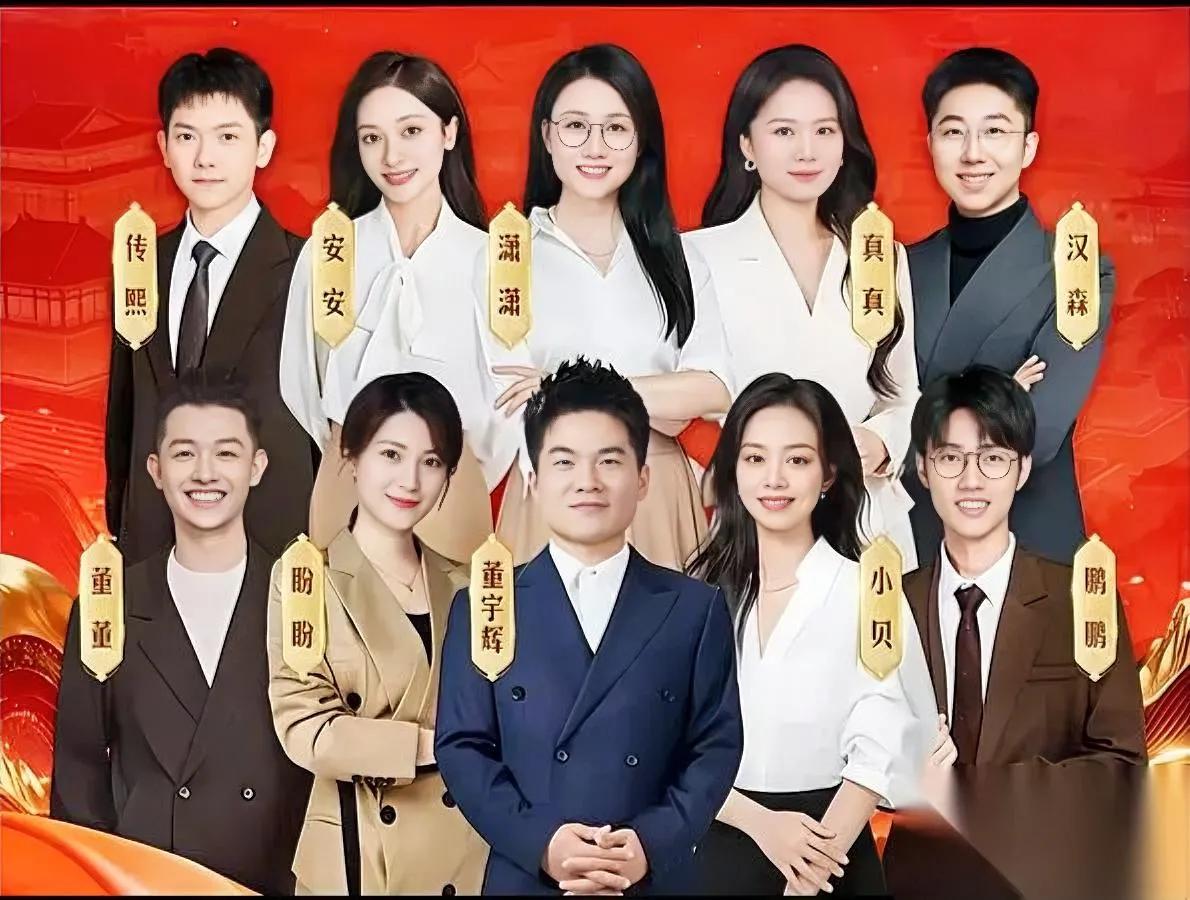 董宇辉海报有亮点？细看布局藏巧思！这张海报里，董宇辉站C位，左右是盼盼、小贝