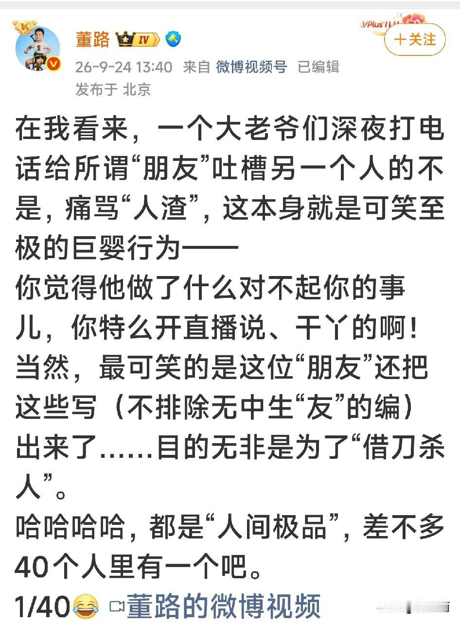 黄健翔发社媒让人猜谜语，正当大家费尽心思猜不出是谁的时候，董路老师回应了。9月