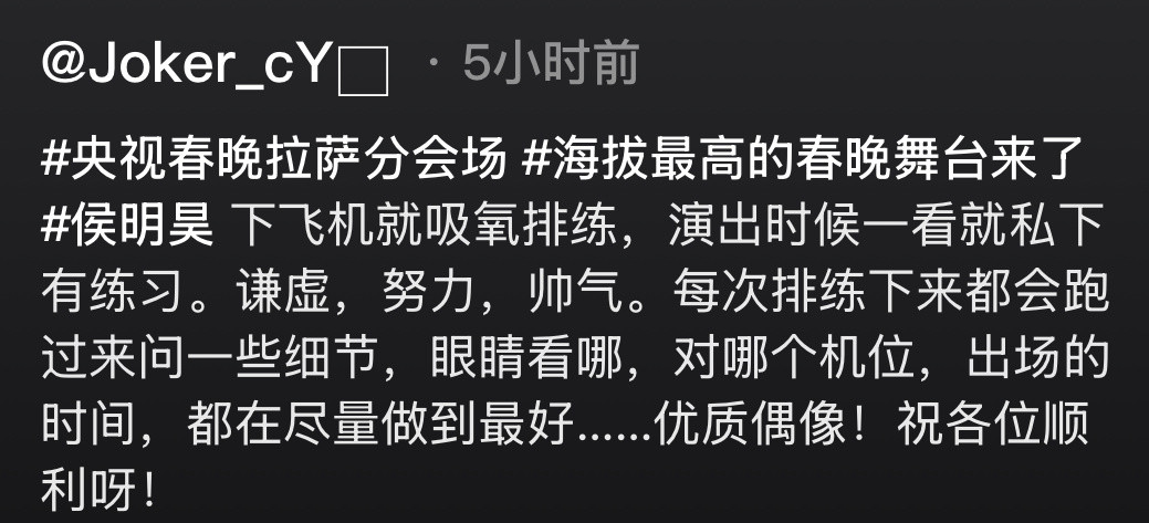 春晚西藏分会场hmh春晚节目单hmh春晚天呢我们猫猫又得到了工作人员的