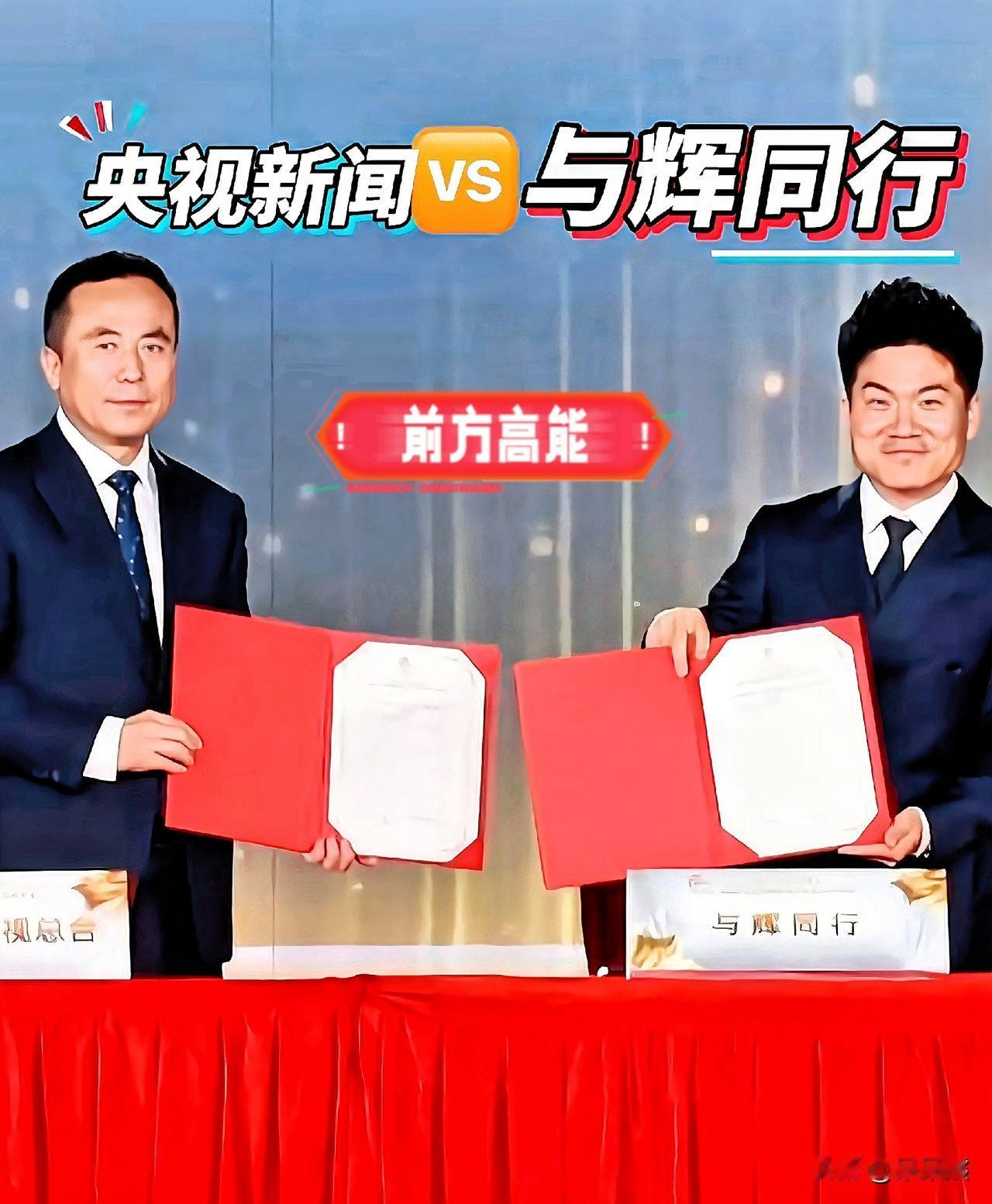 可算搞清楚了！为什么昨天晚上董宇辉直播盛装出席西装领带简直太吸睛！202