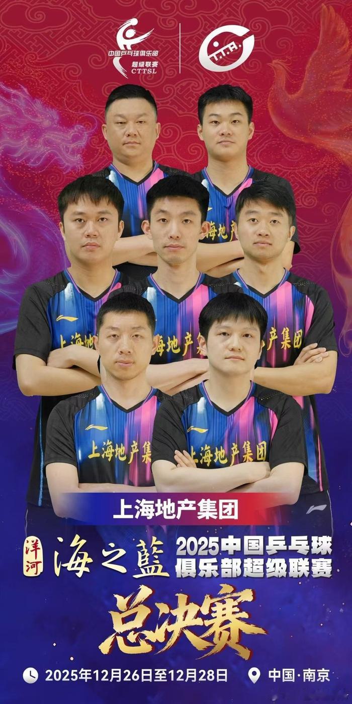 官宣！樊振东确定出战乒超总决赛，王楚钦孙颖莎带伤参赛，太辛苦了北京时间12月1