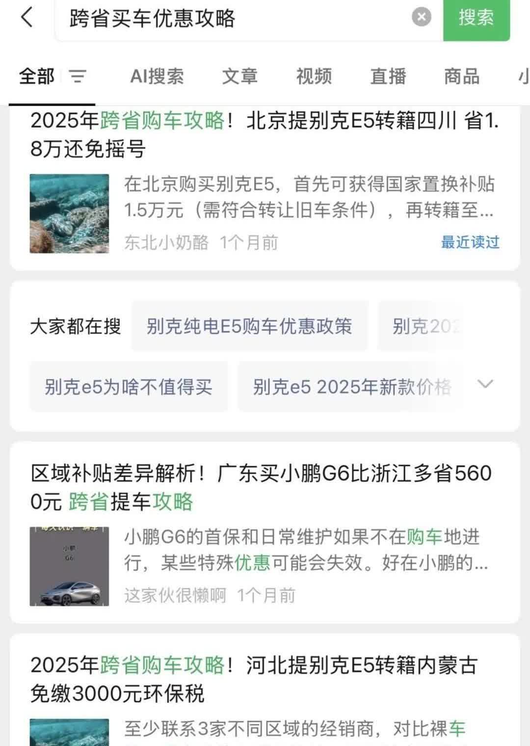 618降价潮下，动摇不了买车的心今年618，车企们又开始疯狂降价。比亚迪、奇