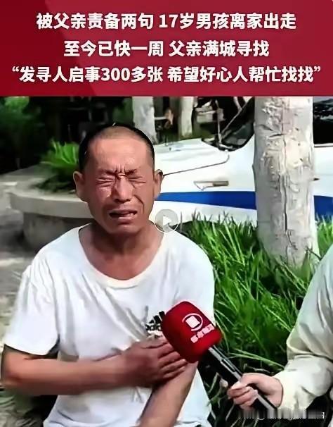 河南17岁的男孩走失8天，遗体打捞上岸，父亲一句话成了骆驼背上的一根稻草，“不干