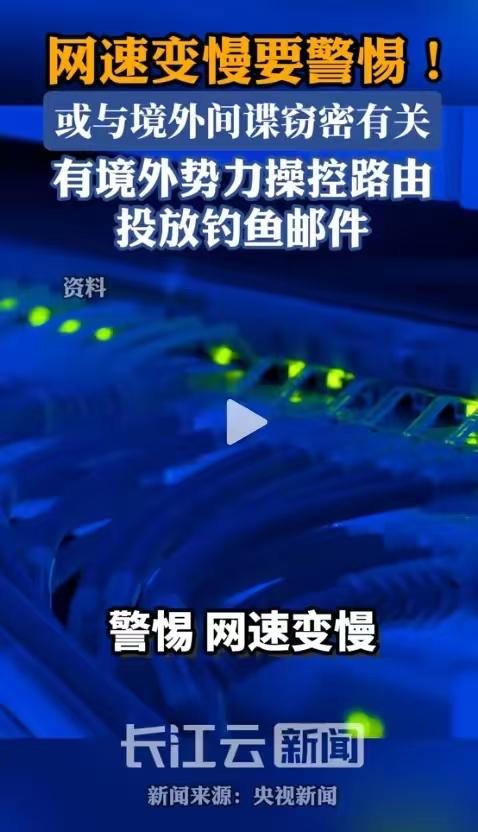 “太诡异了！”全网敲响安全警钟，不靠暴力攻击、不搞系统瘫痪。5月20日，国家安全