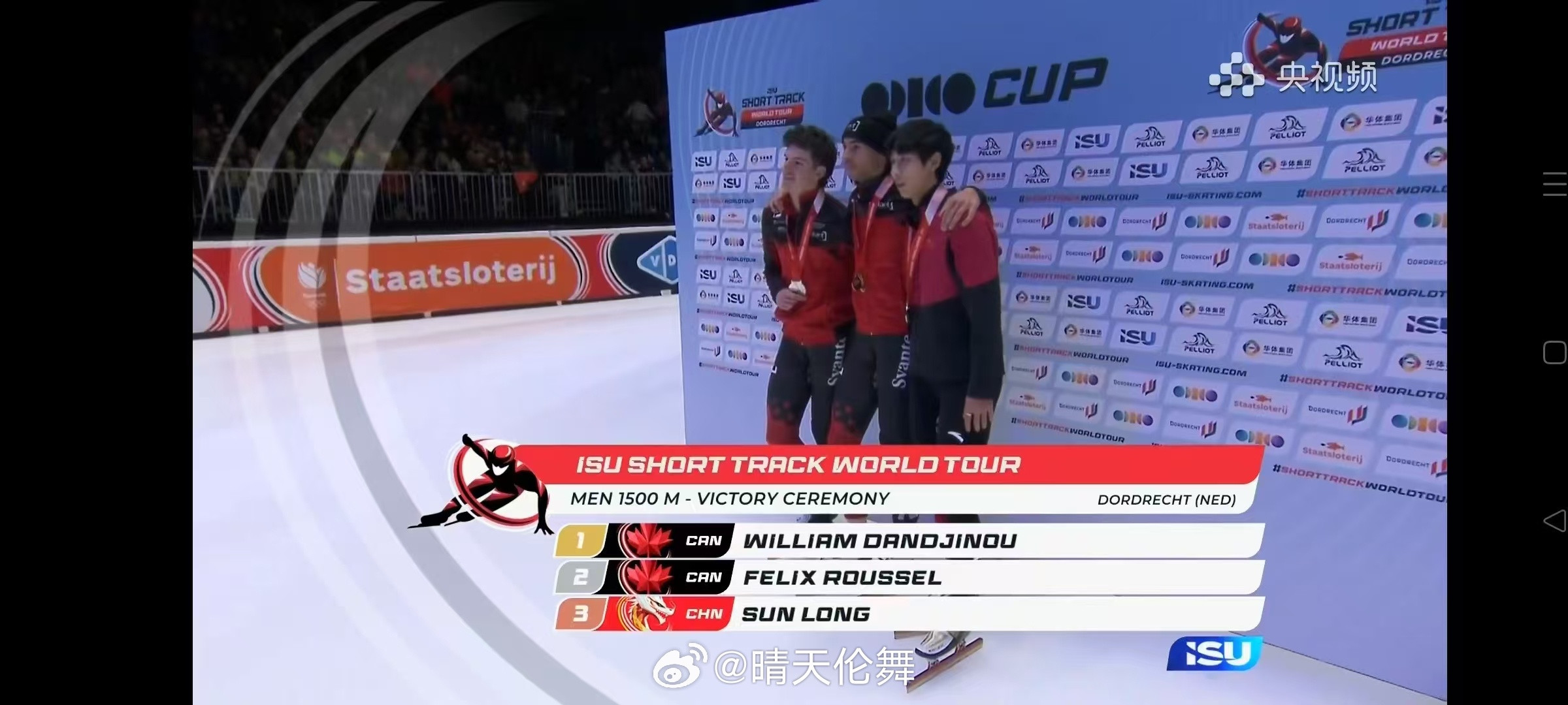 短道速滑世界巡回赛多德雷赫特站男子1500米A组决赛🥇🇨🇦丹吉努2:16