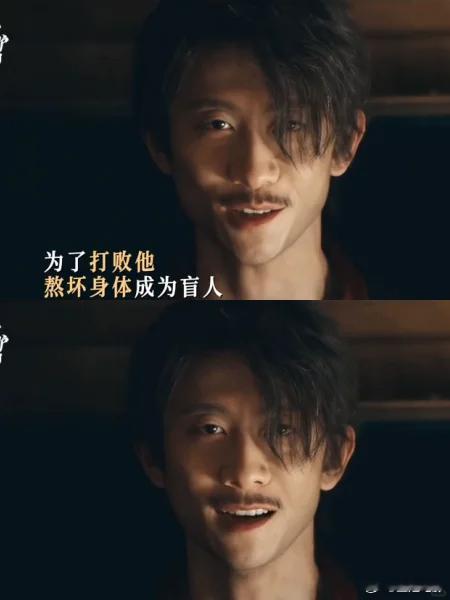 张一山这次演技杀疯了，这波分饰多角简直太绝了！每个眼神都是戏！宿敌对决看得我头皮