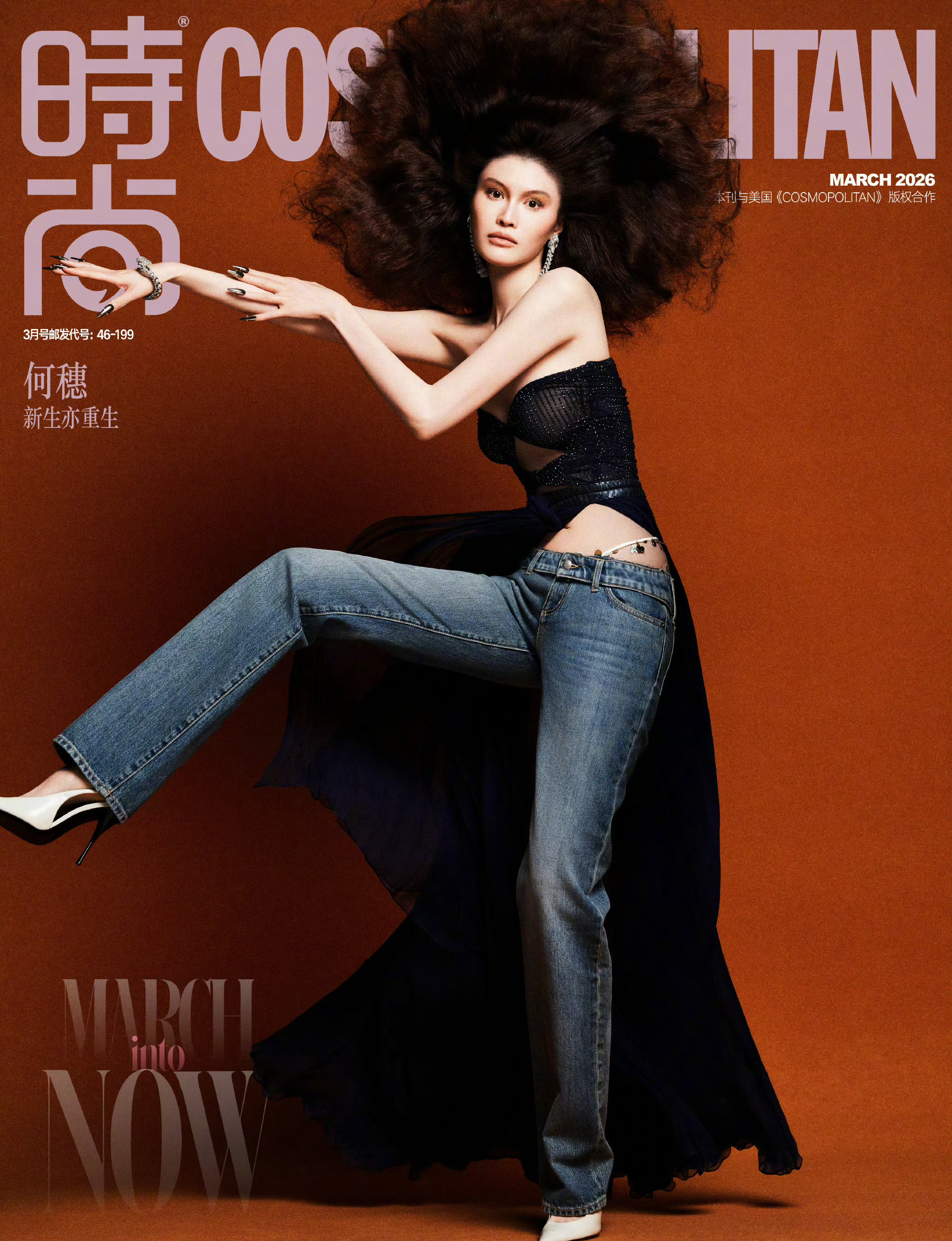 何穗COSMO开季封面何穗顶着超体量蜂窝头时尚COSMO3月刊摄影：于聪
