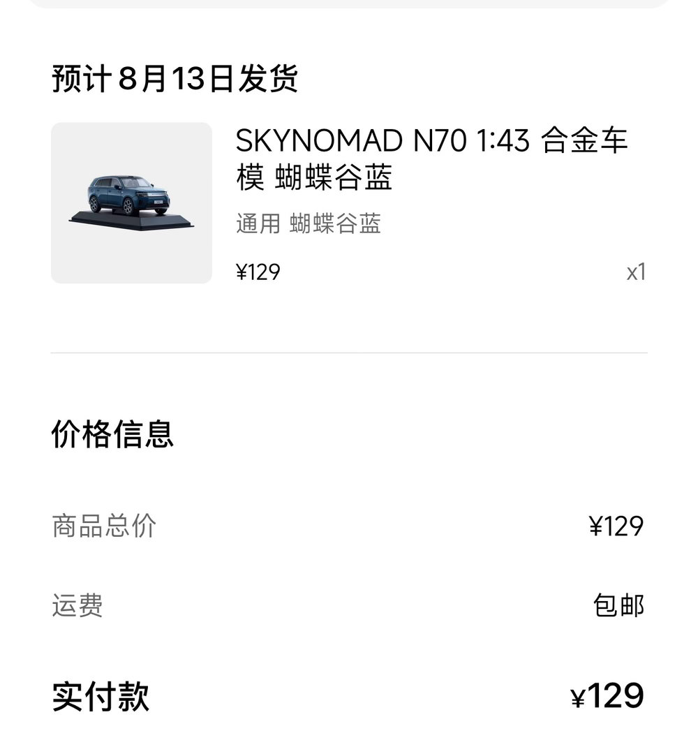 小米澎程N90车一辆不买车模一个不落