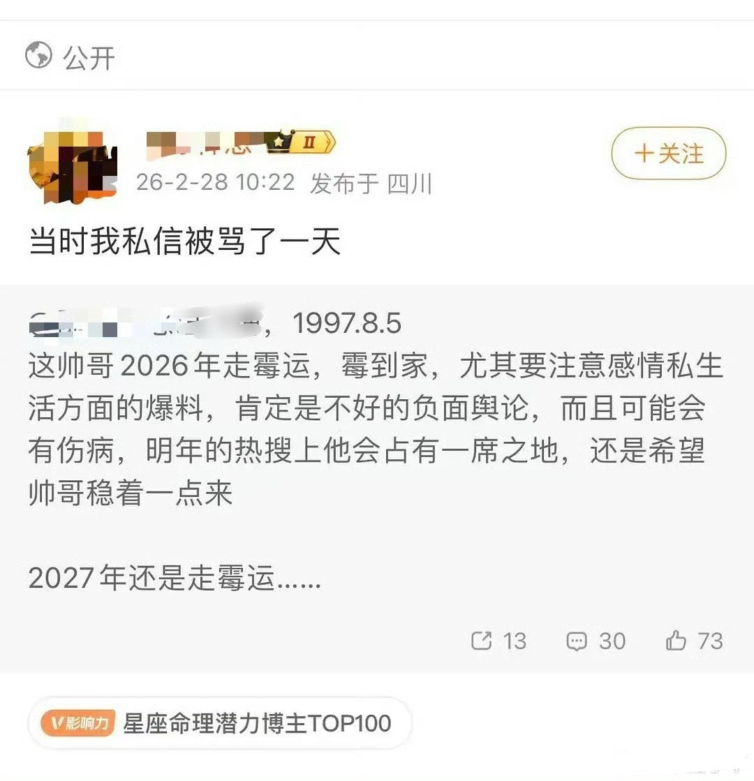 一般情况我不迷信，二般情况我会看看。