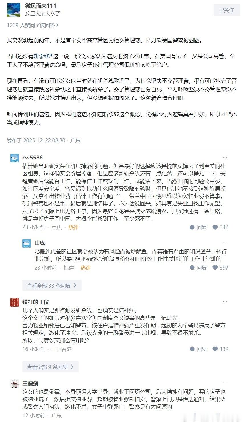 结合斩杀线再来复盘的话，那个女的的做法似乎就有迹可循了。