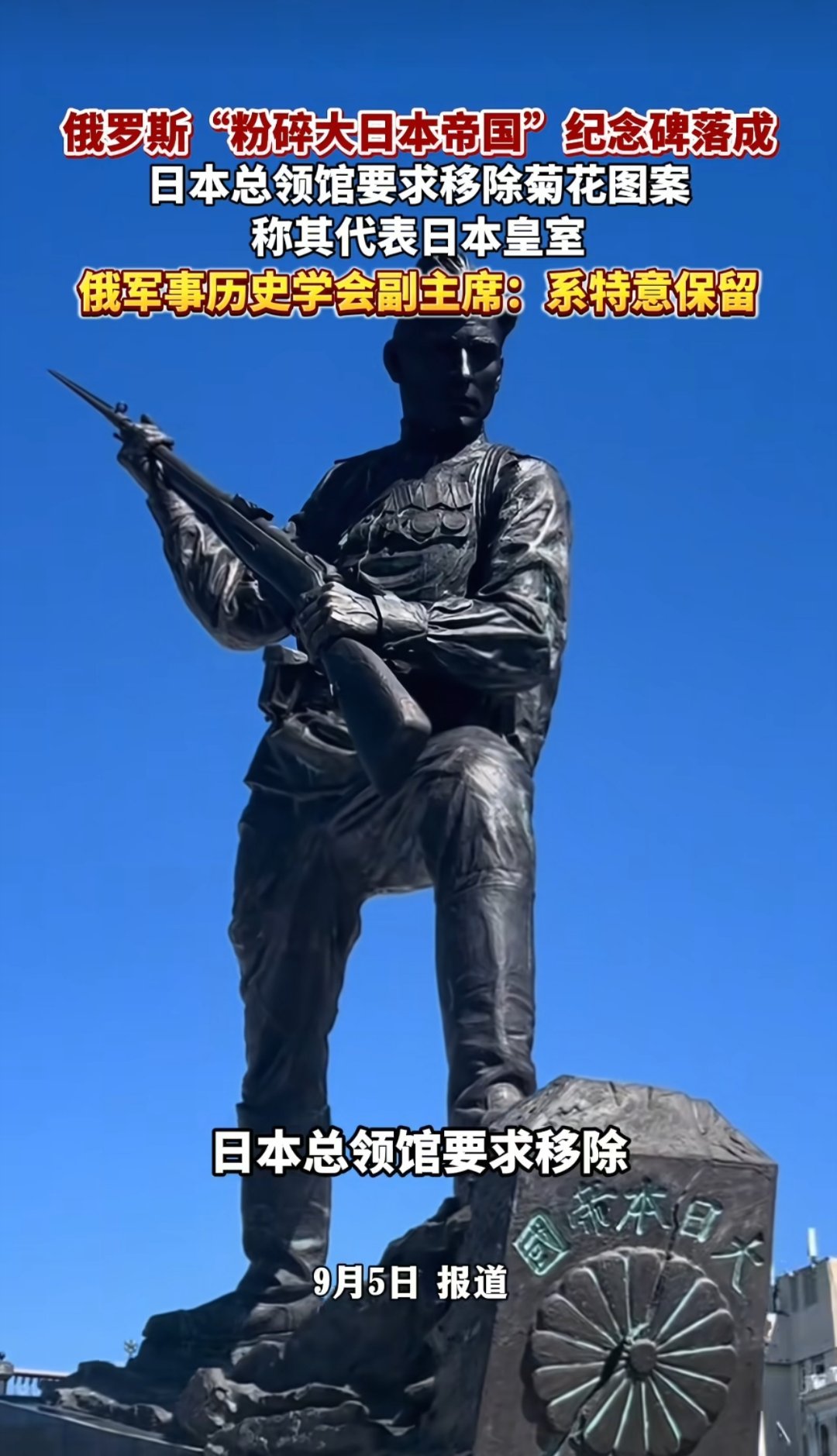 你瞅瞅，人家俄罗斯艺术家做个雕塑，能把日本气死，我们的某些个别的艺术家做个雕塑，