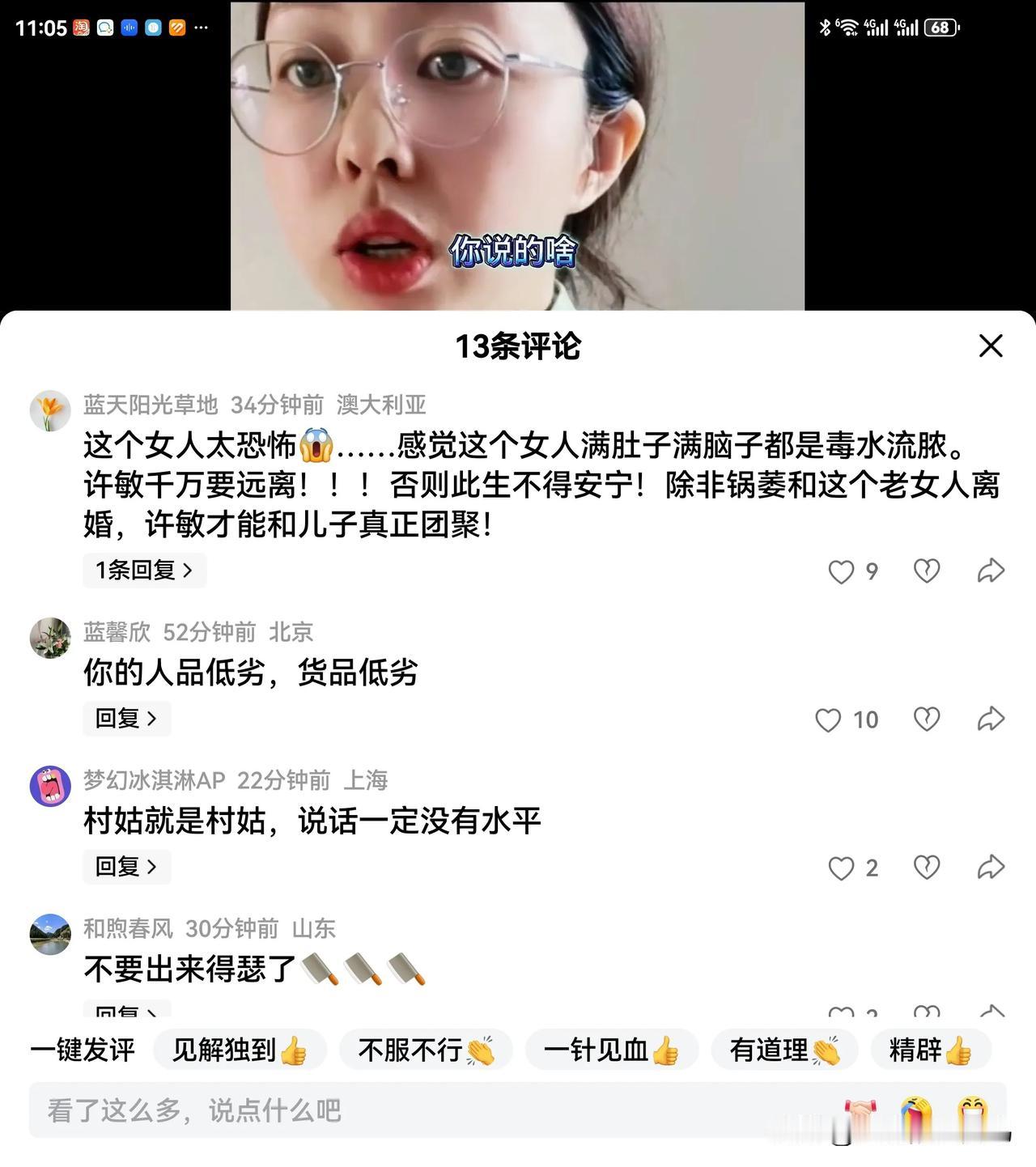 前几天田静直播卖睡衣，我的天呐，那睡衣就像六七十岁大妈穿的，穿在她身上皱巴巴的，