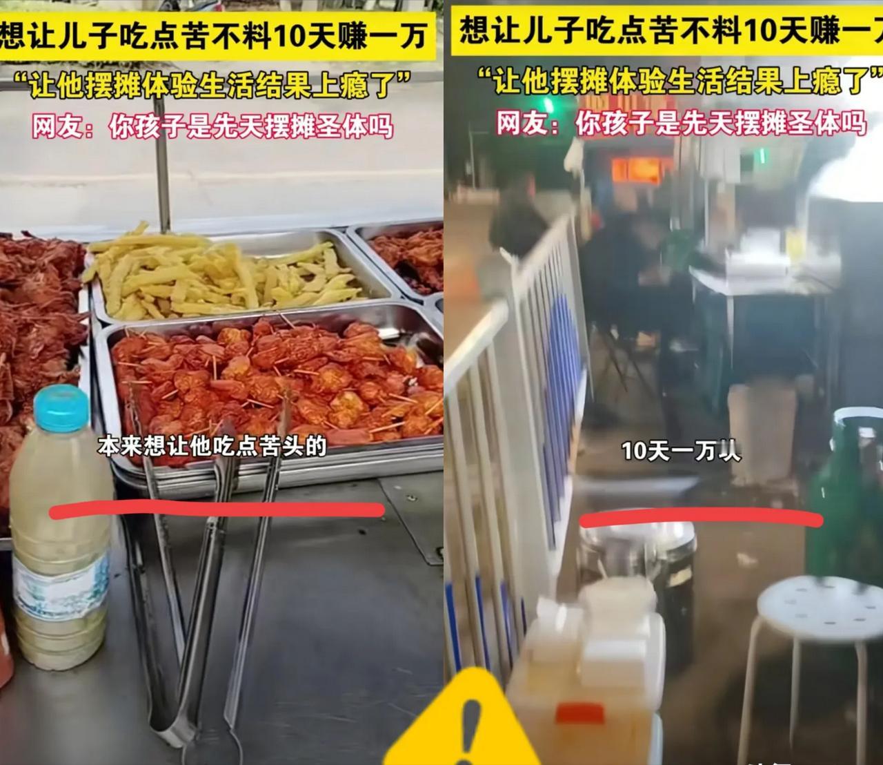 [点赞]万万没想到！2024年，安徽的17岁男孩讨厌上学，妈妈就带他去摆摊，谁