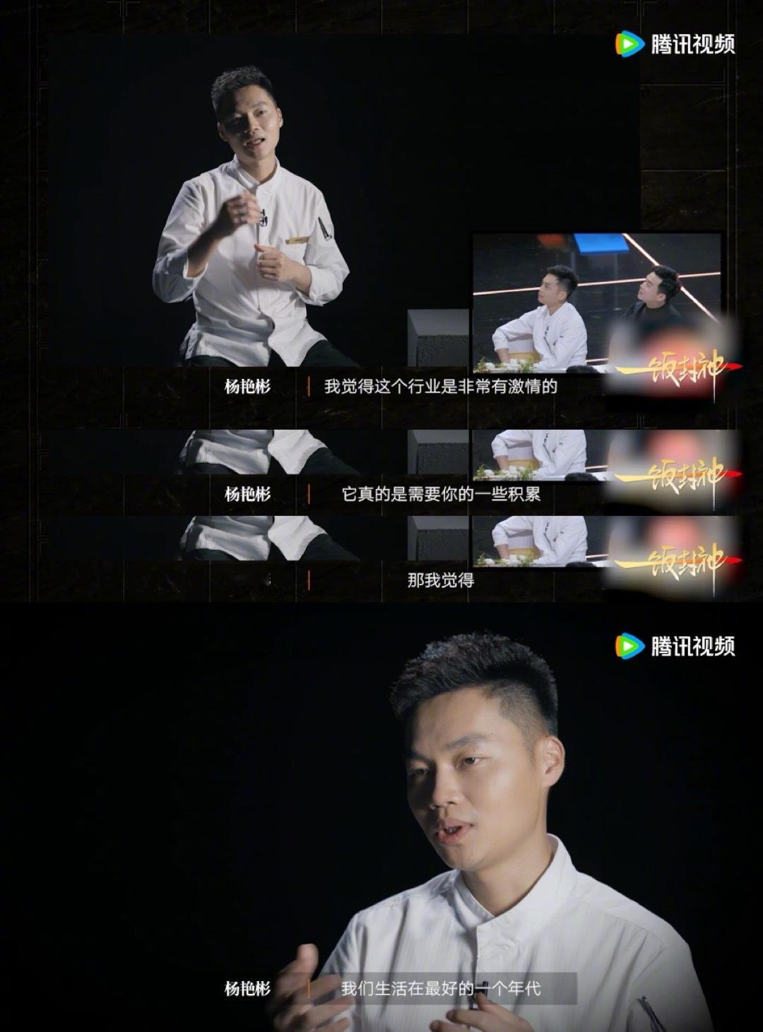 一饭封神致敬灶台边的坚守者谁懂啊，看到人民文娱评《一饭封神》，真的狠狠骄傲！这