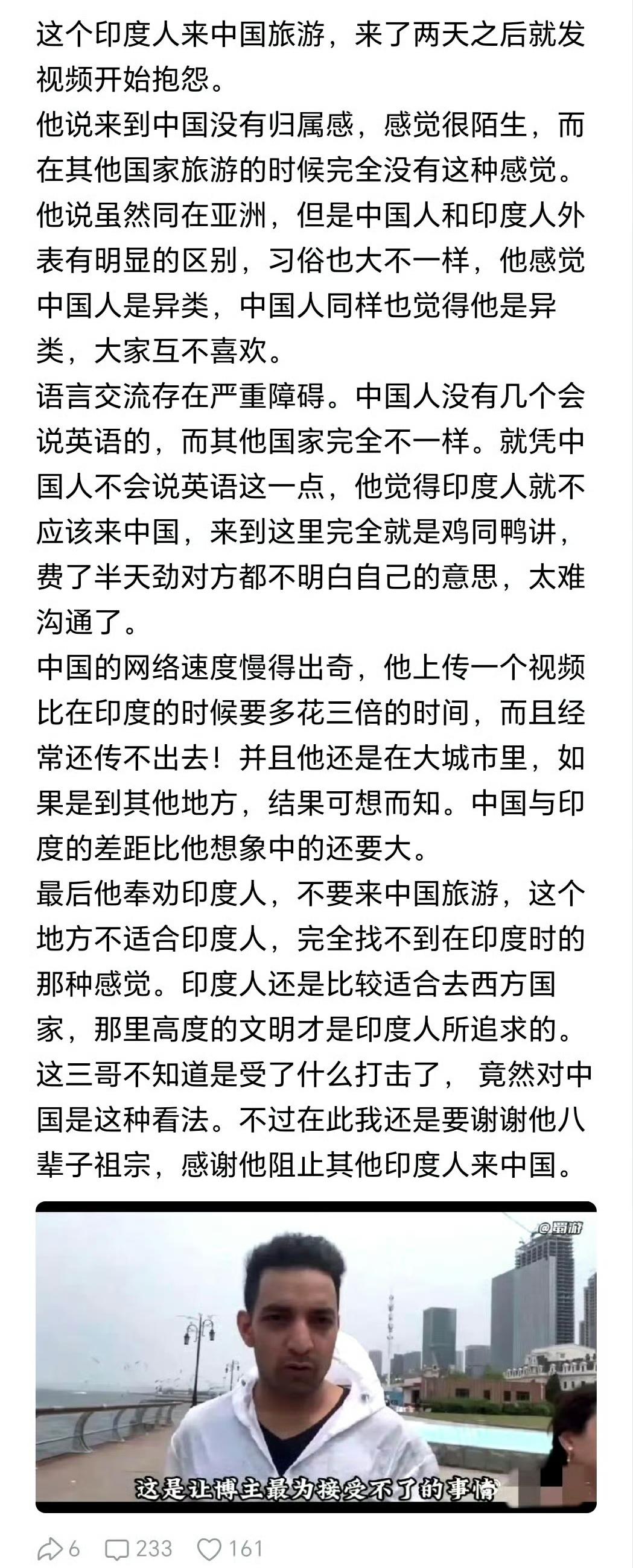 太好了，希望这个印度三哥把这个观感在你们印度大力宣传宣传，谢谢你一家门。