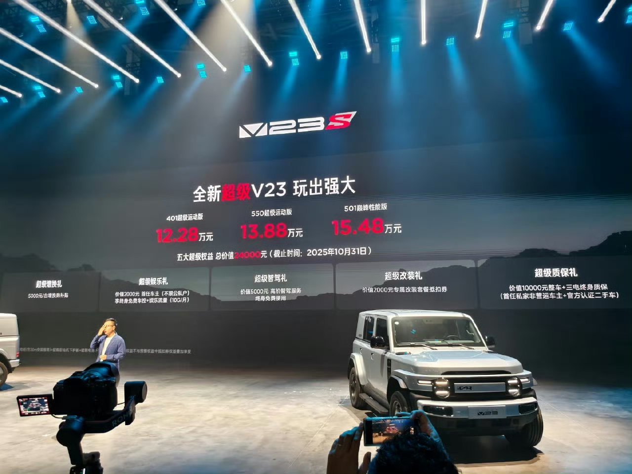 455匹的超级v23高能上市全新超级V23价格新鲜出炉！三款配置：501巅峰性能