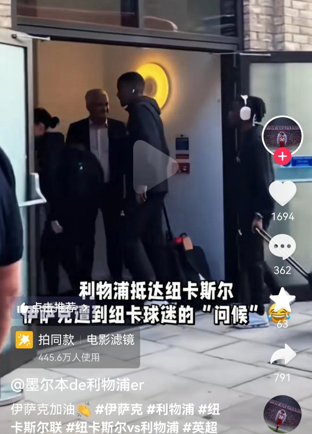 今天的伊萨克，就是明天的阿尔瓦雷斯！伊萨克今天去纽卡斯尔踢比赛，纽卡球迷围着