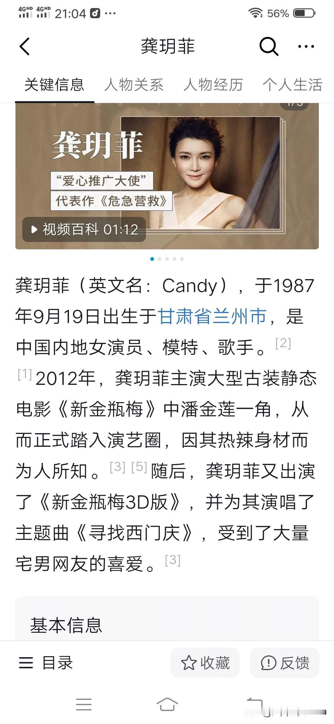 绝对不可能！身材这么完美，样貌这么漂亮的一个女孩会喜欢庞麦郎？龚玥菲身高1.68