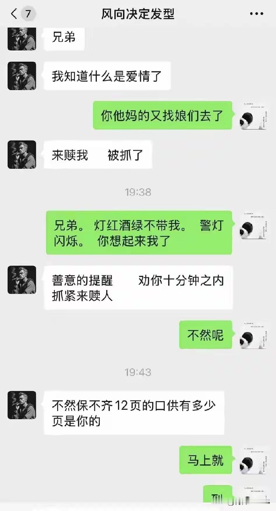 好事没有你，口供全是你[doge]