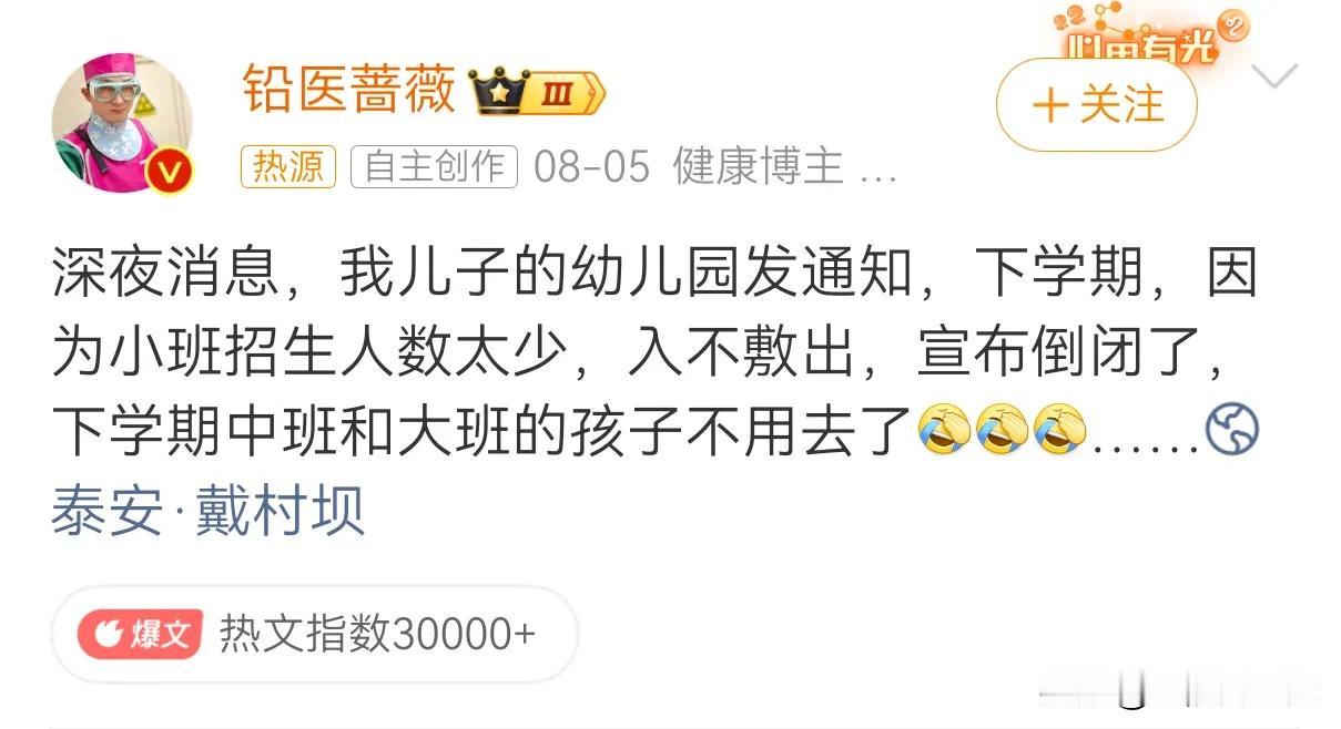 幼儿园因为生源不足倒闭？？？我认为必须重视人口出生率了。你不生，我不生，谁生？
