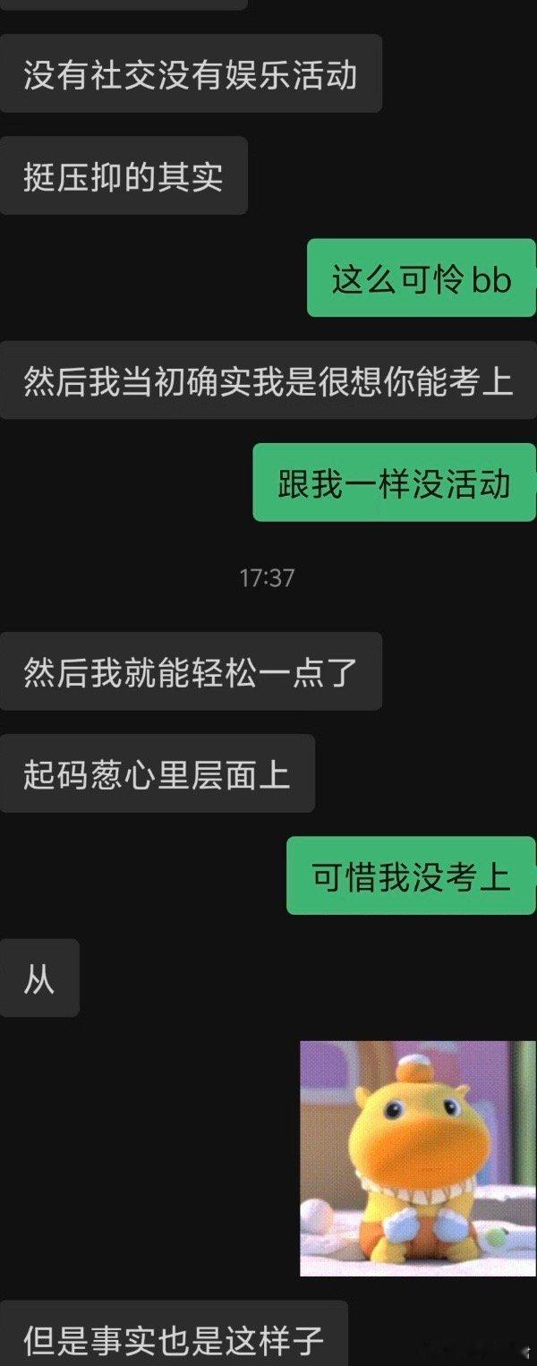 二战下岸被分手