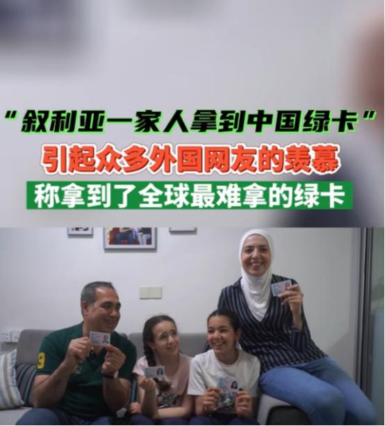 “我们拿到中国绿卡了。”2021年，一名外国男子高兴地发朋友圈，引来无数外国人的