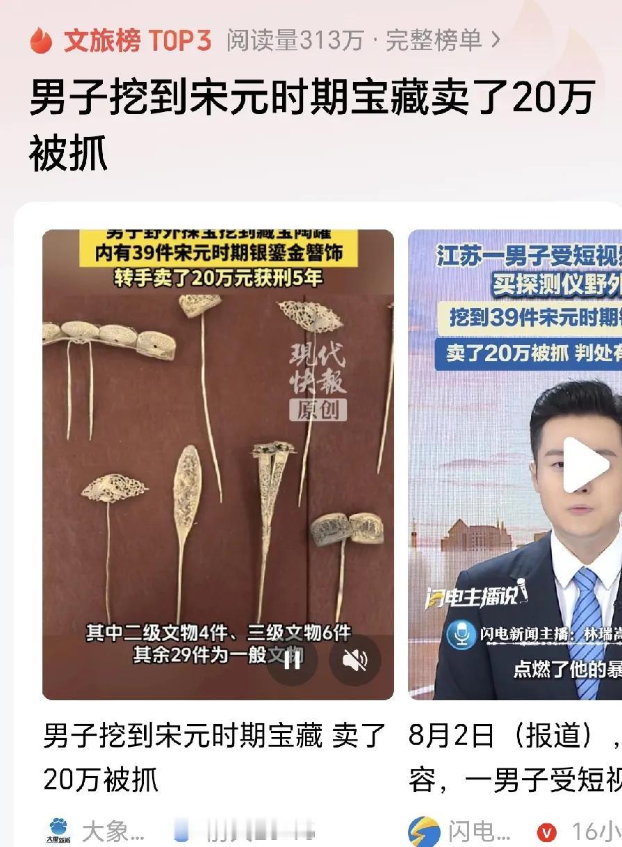 江苏句容，一男子花1000元买了个探测仪，学着短视频到野外探宝，村边有个水库，已