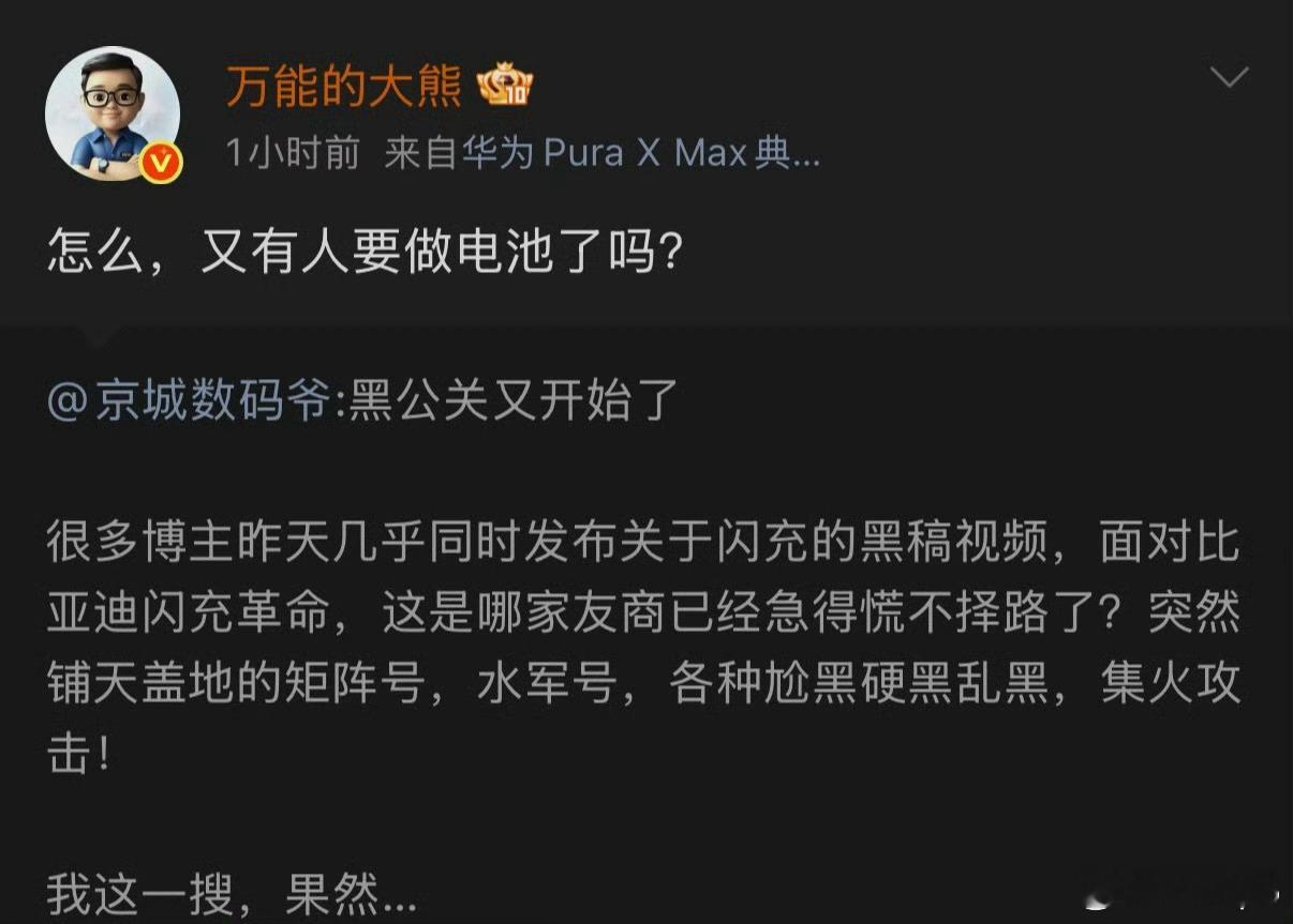 怎么，又有人憋不住想造谣吃公家饭了？