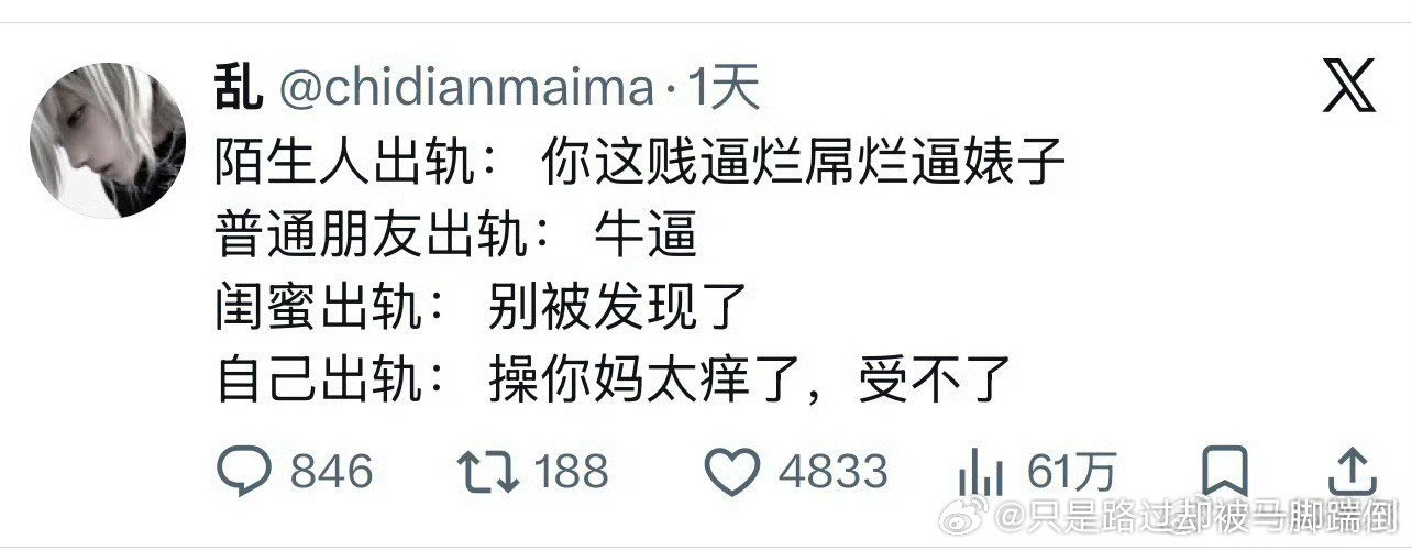 重要的不是攻被出轨而是攻被出轨后的态度​