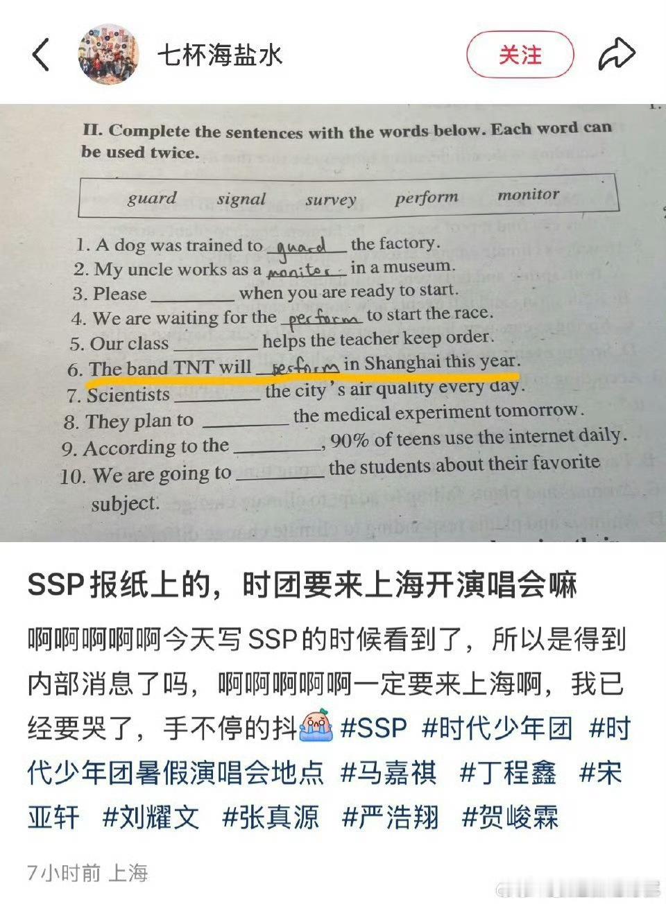 上海太霸道了​​​