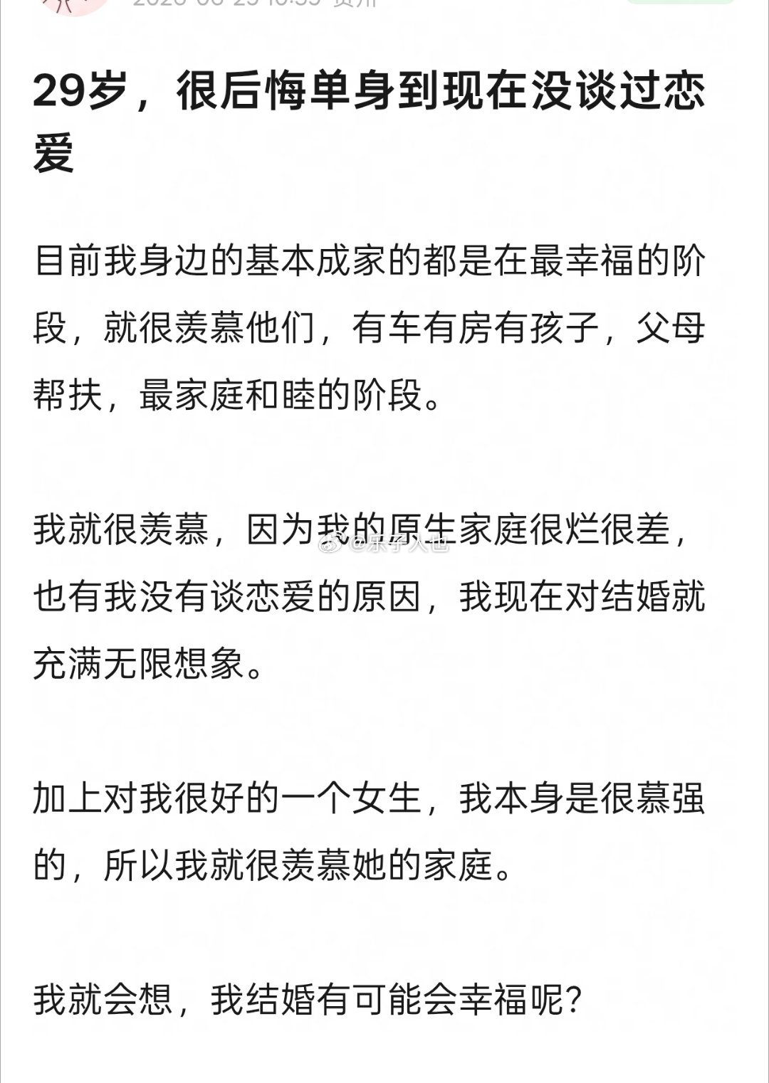 。。。老天奶你少想吧，我看你就是现在活得太好了没事找事
