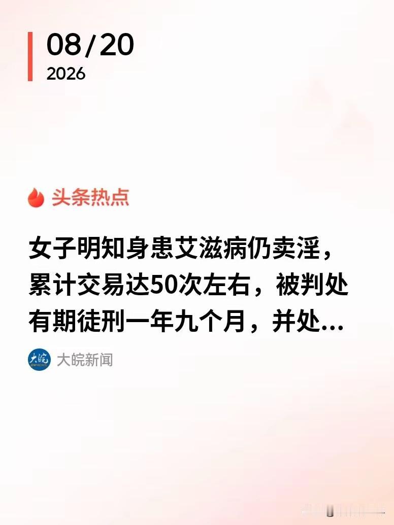 给所有嫖客敲响警钟！贵州长顺，一女子年轻漂亮但作风放荡，2019年确诊HIV后手