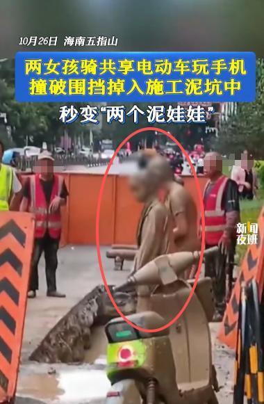 “这下后悔了吧!”10月26日,海南五指山,两女孩骑着共享电单车玩手机不看路,结