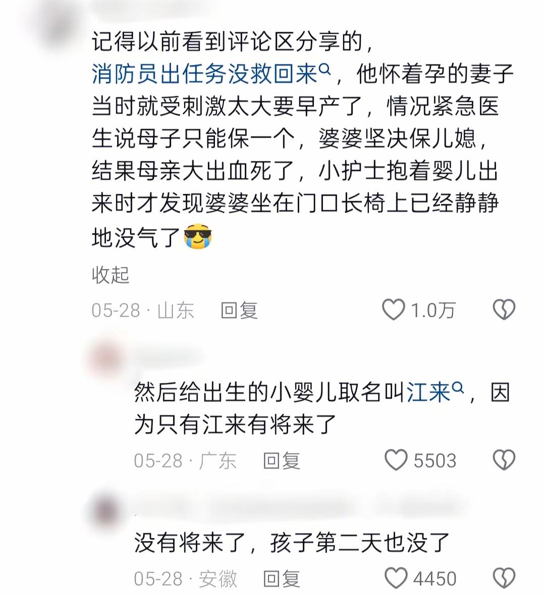谁说文字感受不到痛[哭哭]