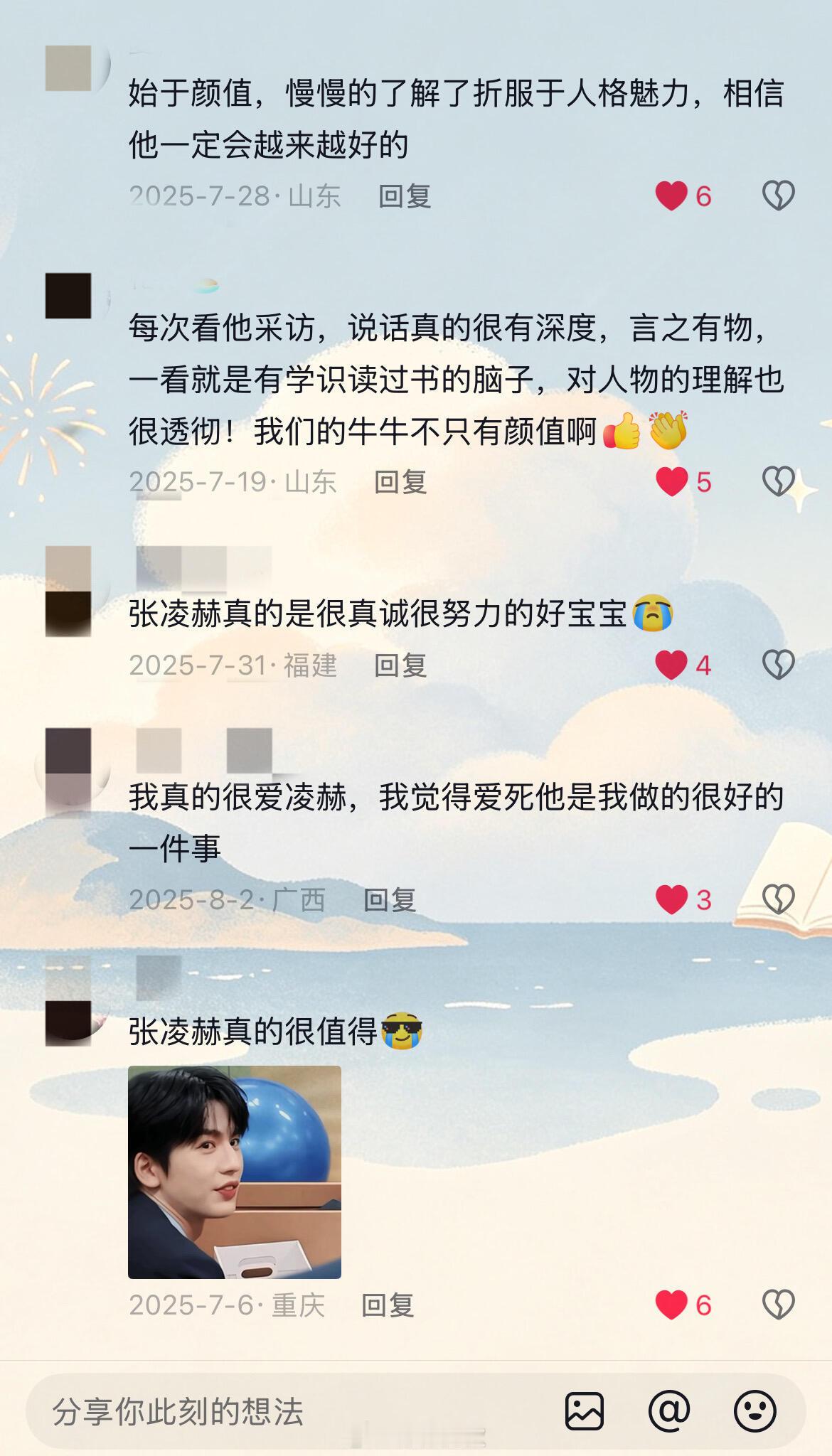原来张凌赫的路人缘这么好啊？