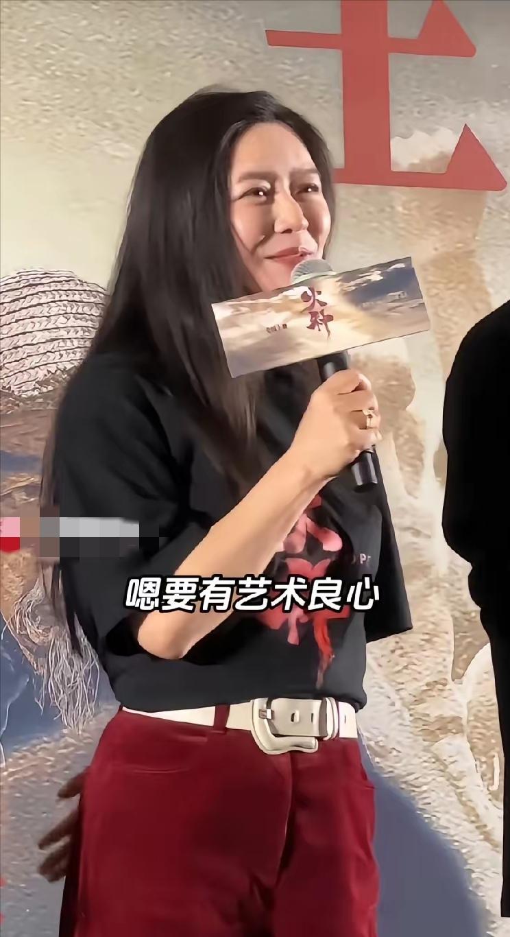 田海蓉一说到“艺术良心”突然就笑了，那笑看得人心里犯嘀咕，很明显她自己内心都觉