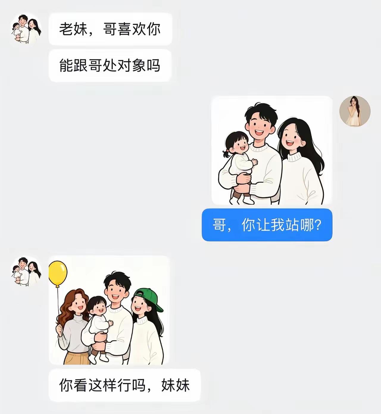 好男人，怕老婆头冷，还贴心的给老婆戴上了一顶帽子[笑着哭]